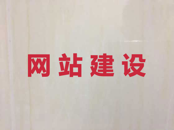 赣州网站设计